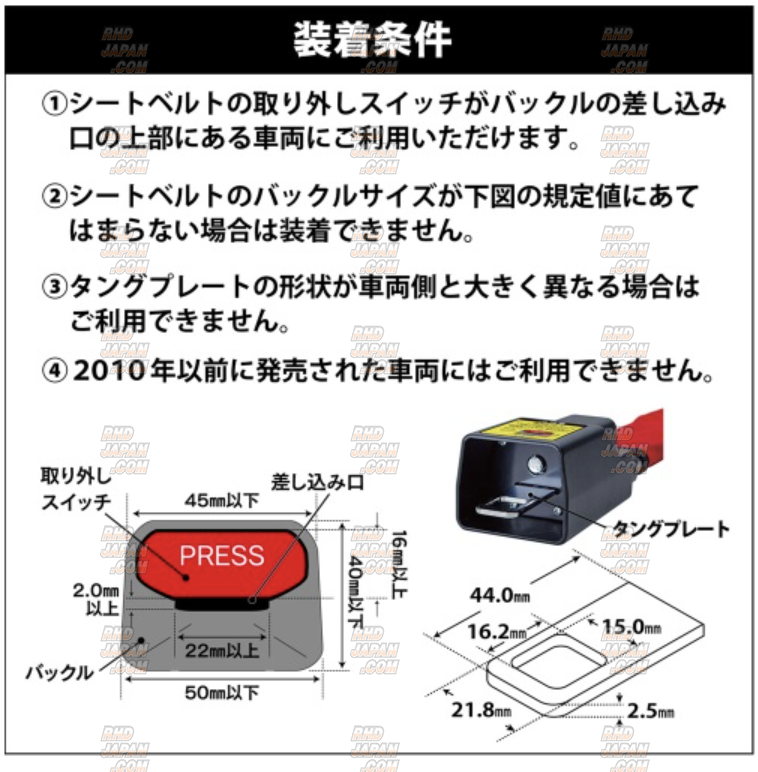 Trust Greddy X Hornet Steering Wheel Lock - Red - RHDJapan